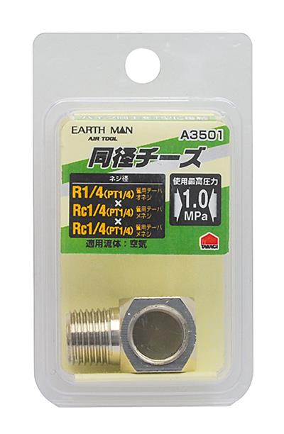EM A3501 ���a�`�[�YR1/4×Rc1/4