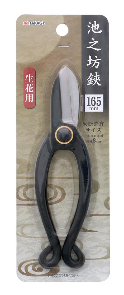 TAKAGI �r�V�V�� 165mm