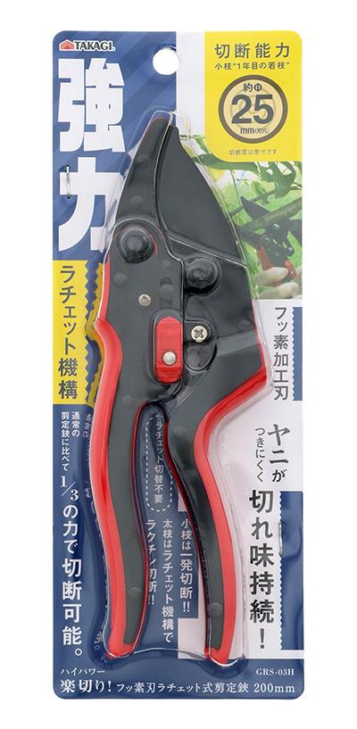 �t�b�f�n���`�F�b�g�������� 200mm GRS-03H
