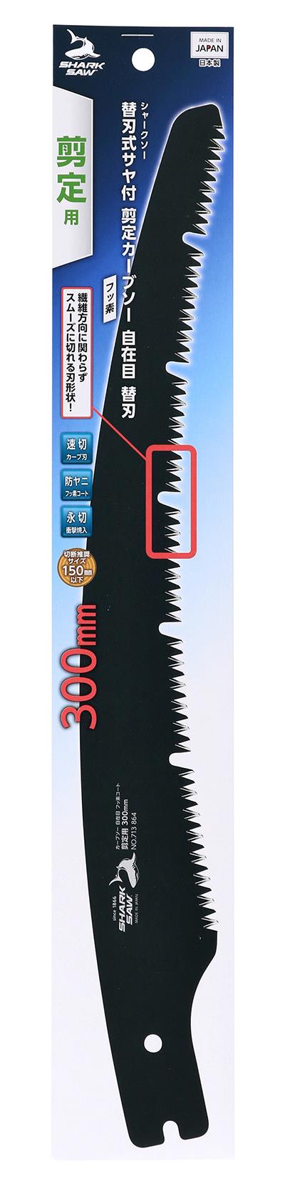 �V���[�N�\�[ �֐n�� �T���t ���� �J�[�u�\�[ ���ݖ� �֐n �t�b�f 300mm