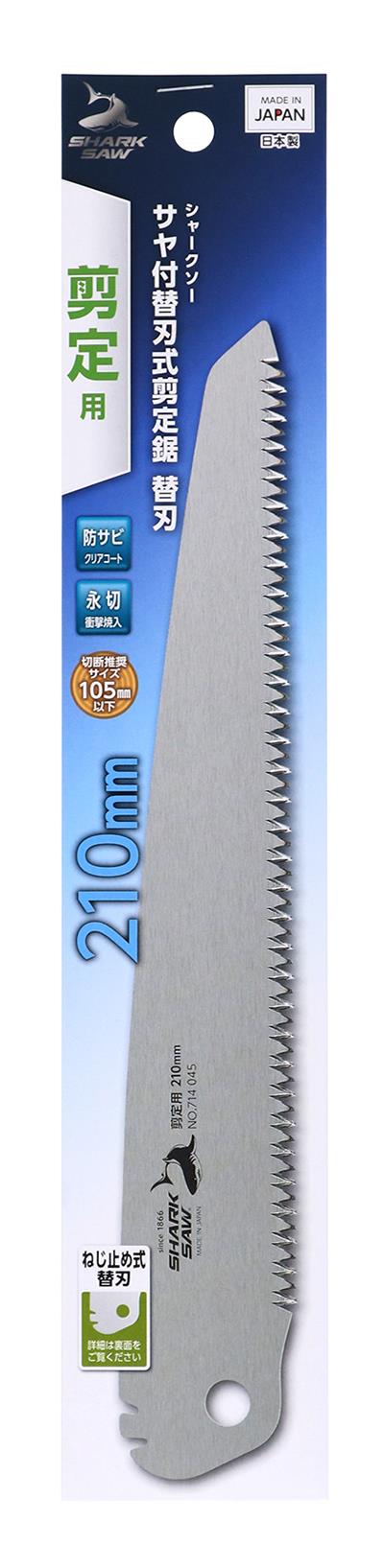 �V���[�N�\�[ �T���t �֐n�� ���苘 �֐n 210mm
