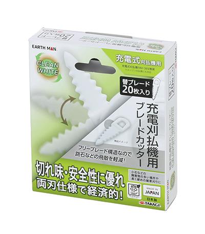 EARTH MAN CLEAN WHITE �[�d�� �����@�p �u���[�h�J�b�^�[ �փu���[�h�n 20��