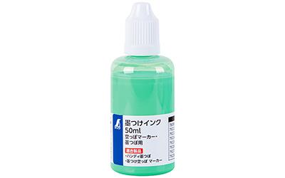 �n���C���N 50ml �u���O���[�� ����ۃ}�[�J�[�E�n�ڗp