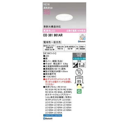 (�Z�[��)�I�[�f���b�N LED�_�E�����C�g ��75 ���� ���F Bluetooth�Ή�