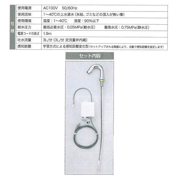 注文後の変更キャンセル返品 住器プラザ ショップKVK センサー水栓 AC100V仕様 ロング E1700L4