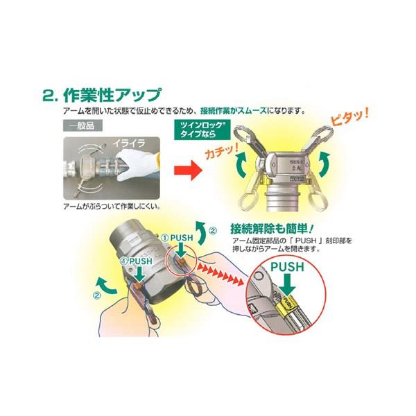 トヨックス カムロック 633-C-SST 5" ホースシャンクカプラー ステンレススチール - 4