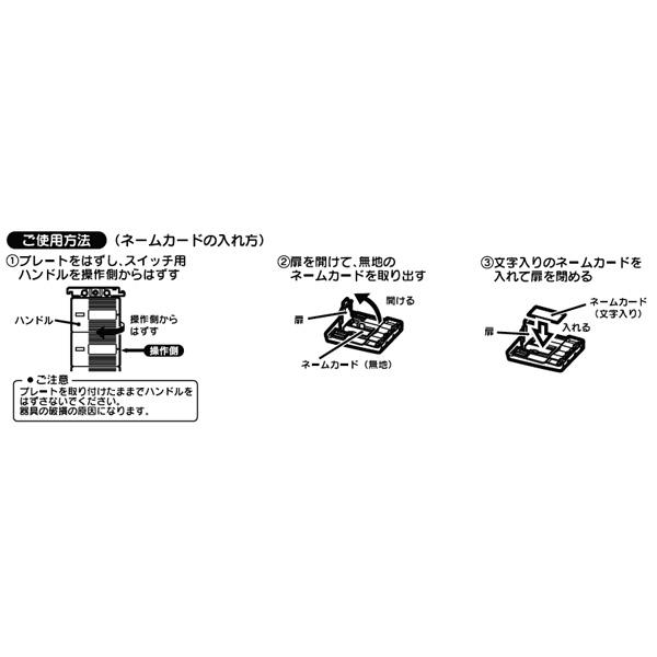 コスモシリーズ ネームスイッチカード(ホワイト) ＜WVC8321W＞[パナソニック]の通販｜配管部品.com