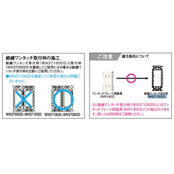 フルカラー 埋込絶縁ワンタッチ取付枠 ＜WN3710＞[パナソニック]の通販｜配管部品.com