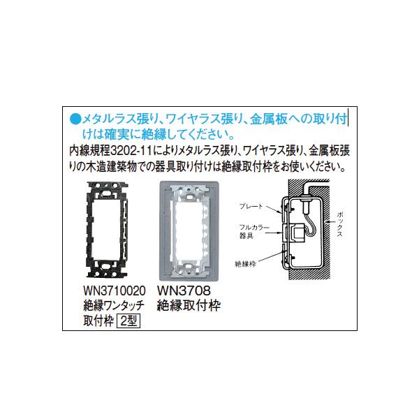 年間ランキング6年連続受賞】 配線器具 スイッチ取付枠 金属ワンタッチ取付枠