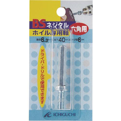 BS tbvtzC[ lW^zCpZp 6.3×40×1/4W 89802