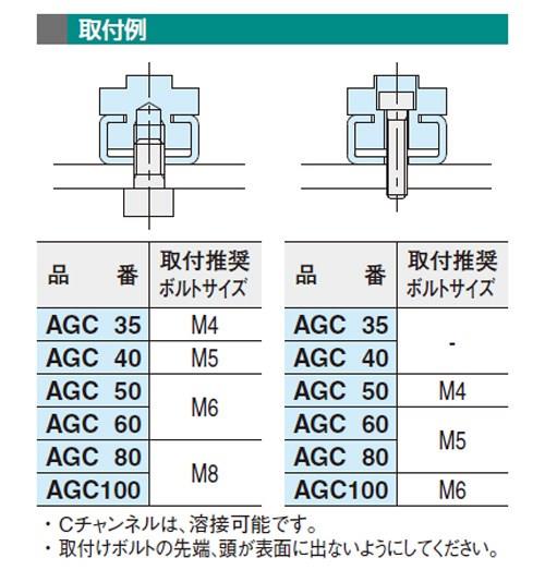 チェーン ガイド Agcガイド Cチャンネルスチール製 Agc イマオコーポレーション の通販 配管部品 Com