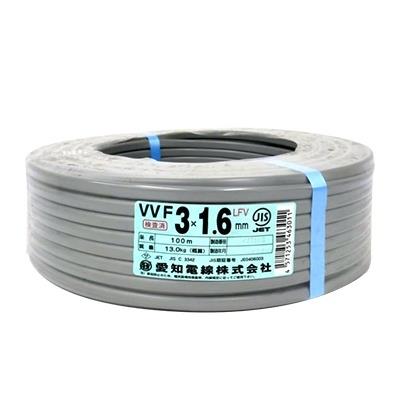 愛知電線 VVFケーブル 2×1.6mm LFV 2芯 2C 灰 100m