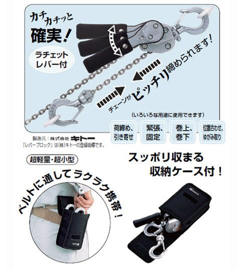 レバーブロック(ラチェットレバー付チェーンブロック) <LX003> レバーブロック(ラチェットレバー付チェーンブロック) <LX003>