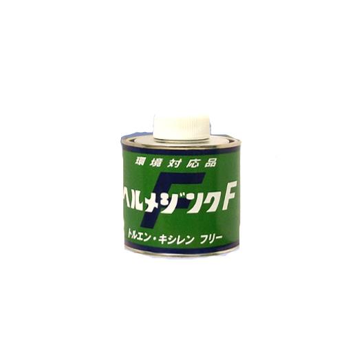 ガス管用防錆塗料カラージンクF ＜カラージンクF＞[日本ヘルメ