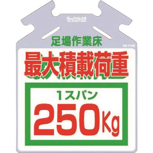  ݂艺W ؂p邵uőύډ׏d250kgv SK-714B