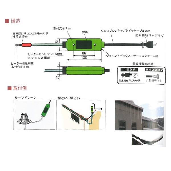 2022年のクリスマスの特別な衣装 排水路凍結防止器 電熱産業株式会社