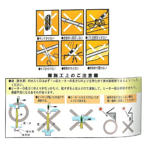 最大92％オフ！ 排水路凍結防止器 電熱産業株式会社