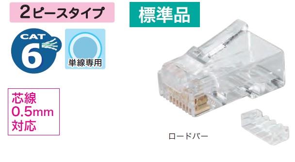 格安販売の デンサン お徳用パックカテゴリー6モジュラープラグ TP-MJH-808