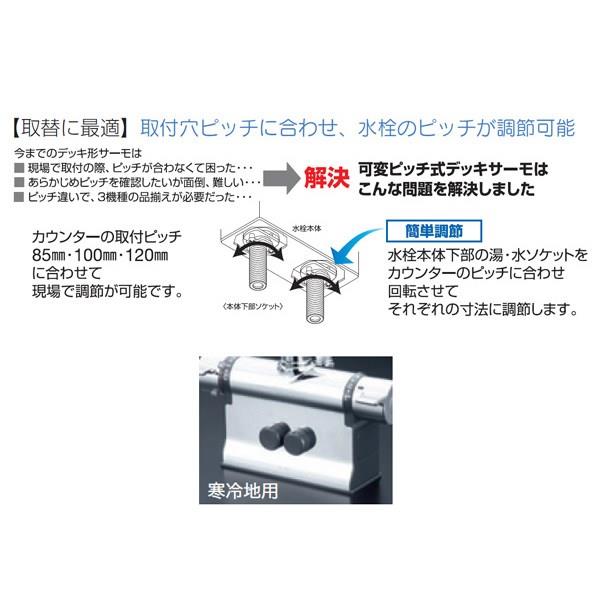 デッキ形サーモスタット式シャワー ＜KF3011TR3＞[KVK]の通販｜配管部品.com