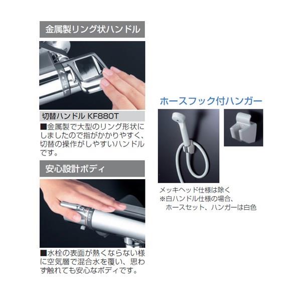 KVK 浴室用 KF880WT 170mmパイプ付き サーモスタット式シャワー 寒冷地仕様