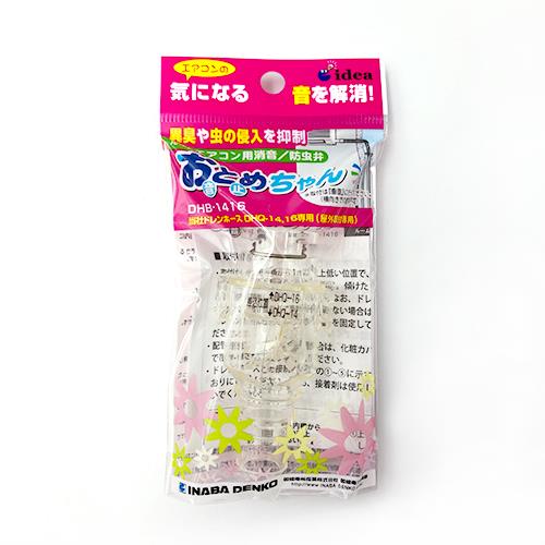 オーケー器材 ドレンパイプ用逆止弁 K-HDV2516 (VP管サイズ16～25用)
