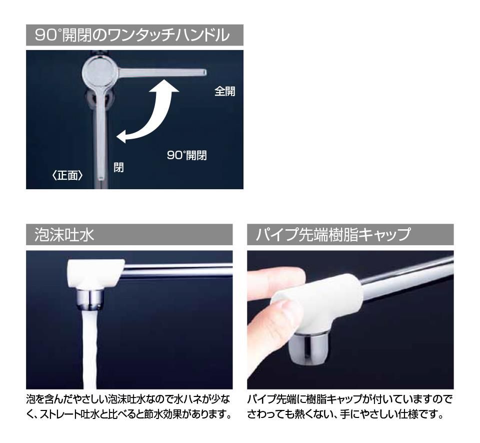 ワンタッチハンドル付泡沫自在水栓 ＜K1800F＞[KVK]の通販｜配管部品.com