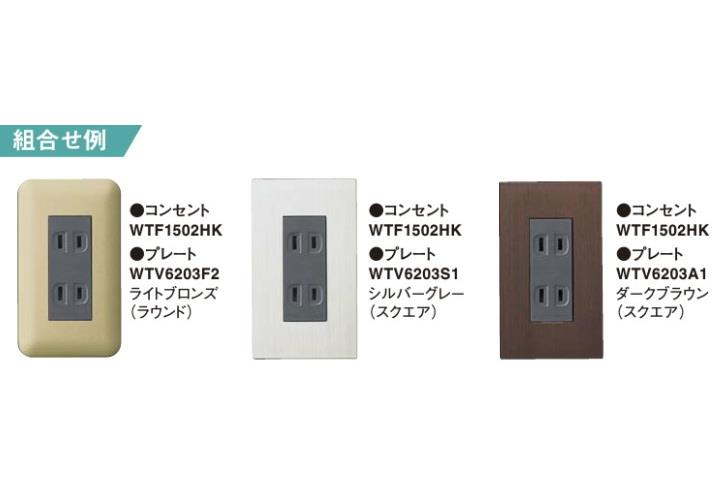 ダブルコンセント(絶縁枠付) グレー ＜WTF15024HK＞[パナソニック]の通販｜配管部品.com