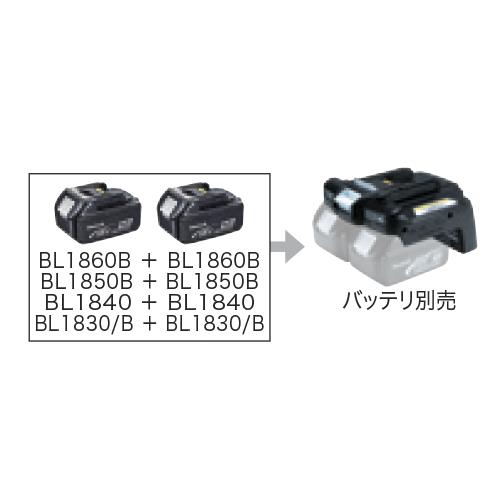 バッテリーコンバータ(直結タイプ)BCV03 ＜A-57255＞[マキタ]の通販｜配管部品.com