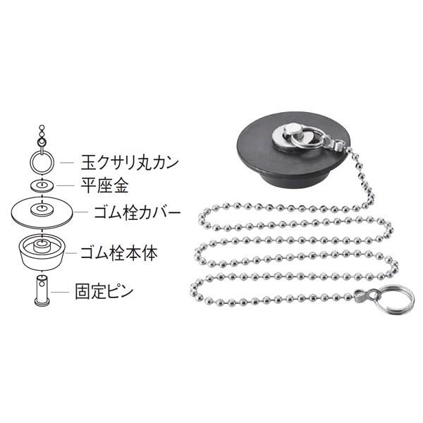 バス用万能クサリ付ゴム栓 ＜PH271＞[SANEI(旧:三栄水栓製作所)]の通販｜配管部品.com