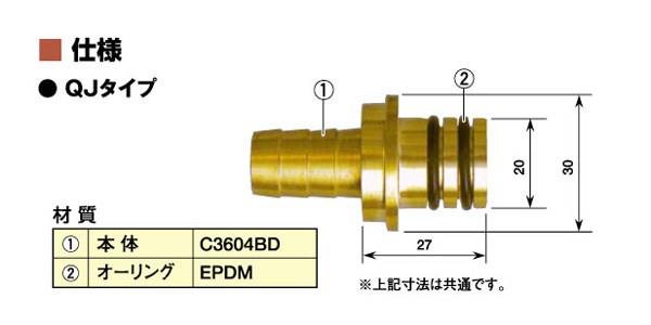 クイックジョイント 銅管Φ12.7用ロー付用 ＜QJ-4＞[山本]の通販｜配管部品.com