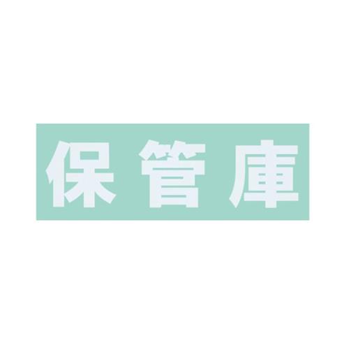 ۊǌɗpIvVV[Eۊǌ() S-HKWH