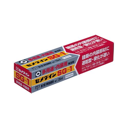 SG-1 135ML AX-049