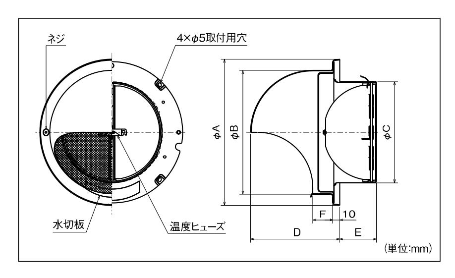 丸形フード 網 防火ダンパー付 ＜AT-MNA＞[メルコエアテック]の通販｜配管部品.com