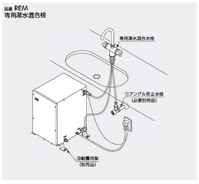 湯ぽっと 小型電気温水器 元止め式 Rem Toto の通販 配管部品 Com