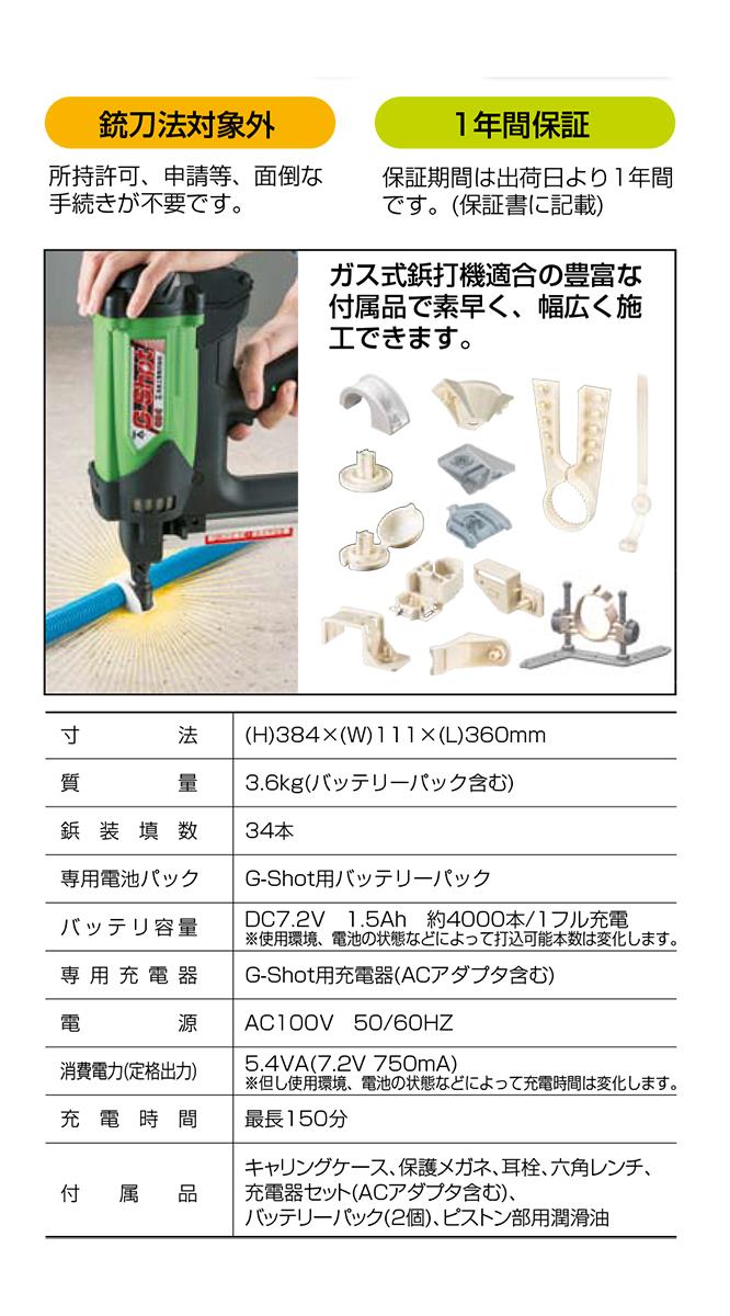 定番の人気シリーズPOINT(ポイント)入荷 未来工業 工具ガス式鋲打機 G