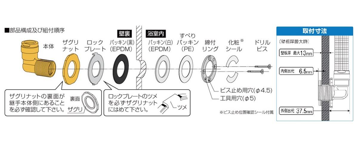 WL69型 おふロック UB壁貫通継手(供回り防止タイプ) ＜WL69-1313-13-S＞[オンダ製作所]の通販｜配管部品.com