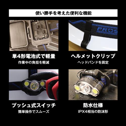 LEDヘッドライト(乾電池タイプ)[フローバル]の通販｜配管部品.com