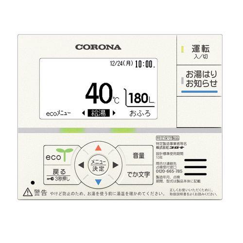 石油給湯機 Efシリーズ コロナ の通販 配管部品 Com