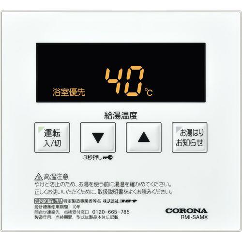 石油給湯機 Saシリーズ コロナ の通販 配管部品 Com