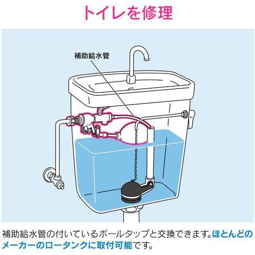 カクダイ 万能ロータンクボールタップ 補助給水管つき 964-003 - 住宅設備