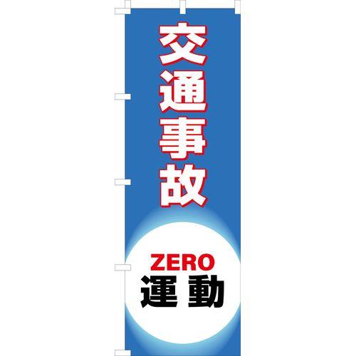 ̂ڂ ʎZERO^ m{-18 1800×600mm |GXe