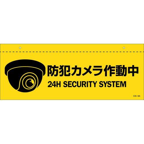 CXgW(Vp) hƃJ쓮 CIS-6 A 140×360mm PET