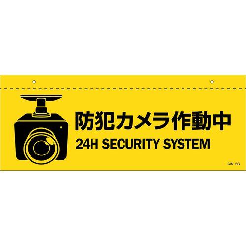 CXgW(Vp) hƃJ쓮 CIS-6 B 140×360mm PET