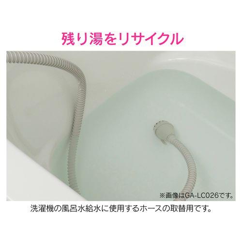 風呂水給水ホース SHARP用 洗濯機 交換用[カクダイ]の通販｜配管部品.com