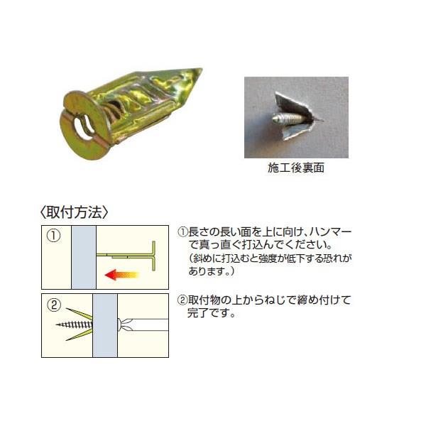 Vショットアンカー 〔お徳用500本入り〕 石膏ボード専用 マーベル MV-500N