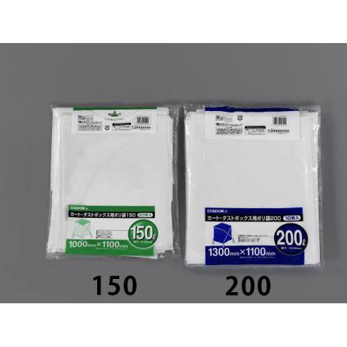 1300×1100mm/200L |(10)