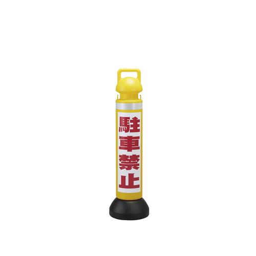 KX^h ԋ֎~/ CHSM-3 T930mm PE