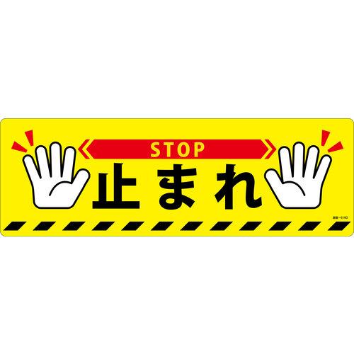 ~܂ESTOP H-616D ~