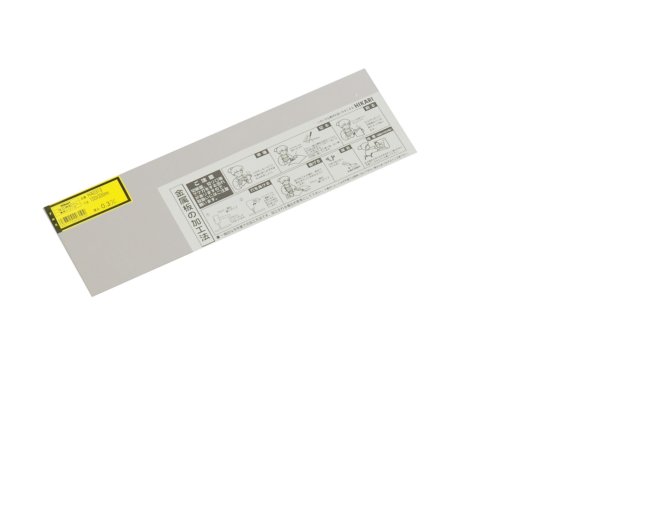 HA0313 A~ 0.3x100x300mm HA0313