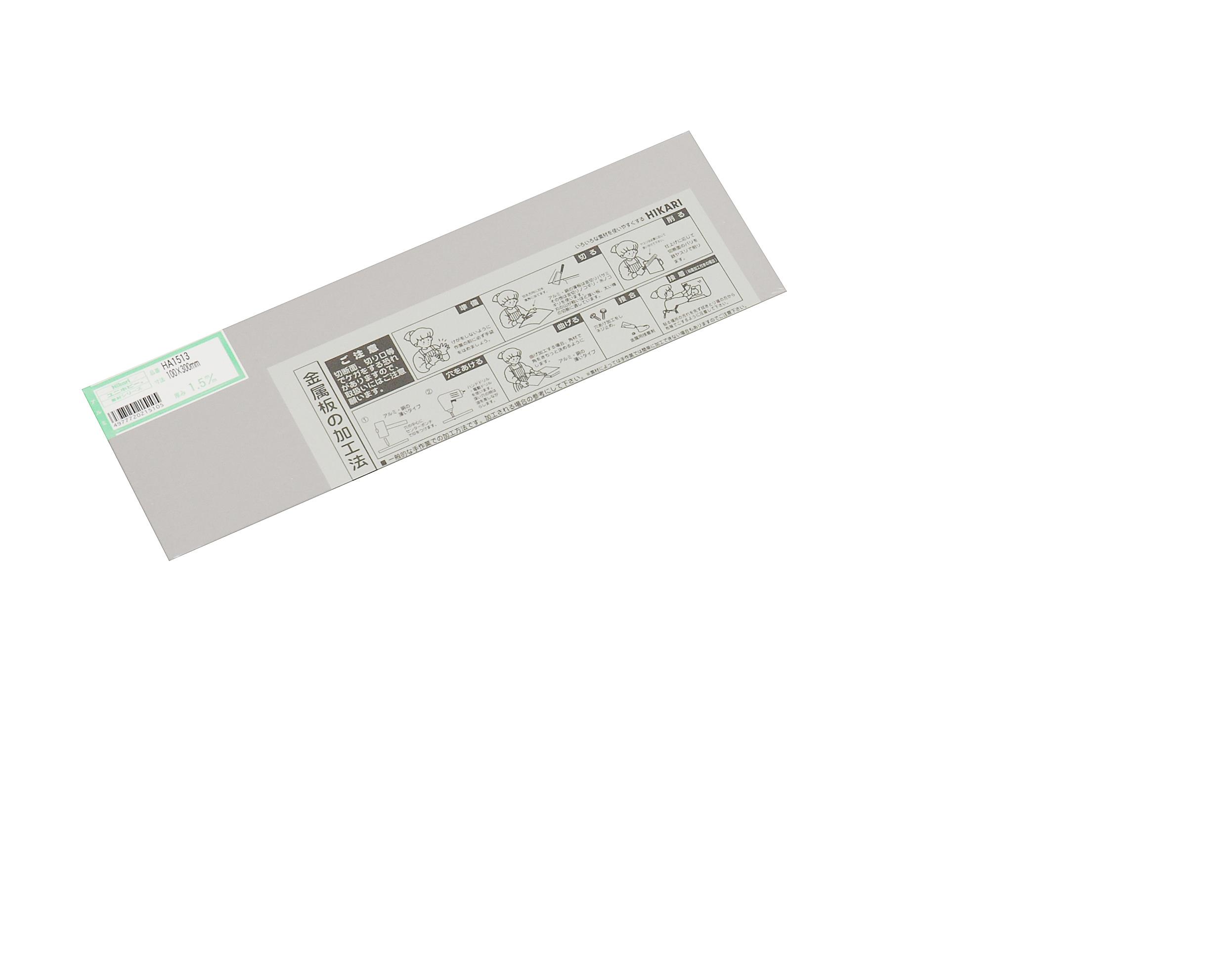 HA1513 A~ 1.5x100x300mm HA1513